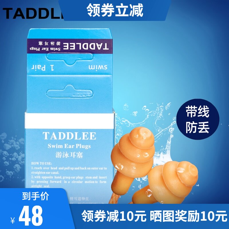 TADDLEE Swimming Nasal Congestion Otitis Bath Diving Adult Waterproof Comfortable Silicone Strap Rope Swimming Equipment