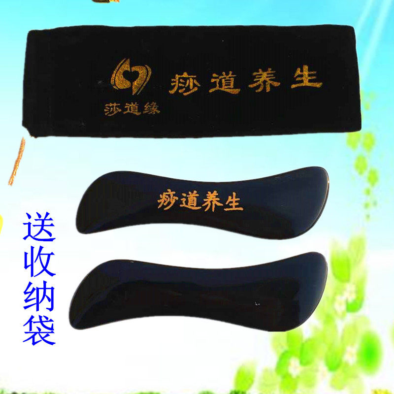 Sha Dao health care facial beauty scraping board S-type natural buffalo horn face eye special set Sha Dao edge female