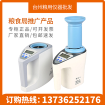 Shanghai Qingpu Oasis LDS - 1G grain grain grain moisture moisture meter for wheat corn rice moisture measurement instrument