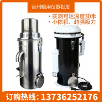 Handheld electric sampler warm bottle deep grain barn corn and wheat sampler HuaChang grain bank rice prototype machine