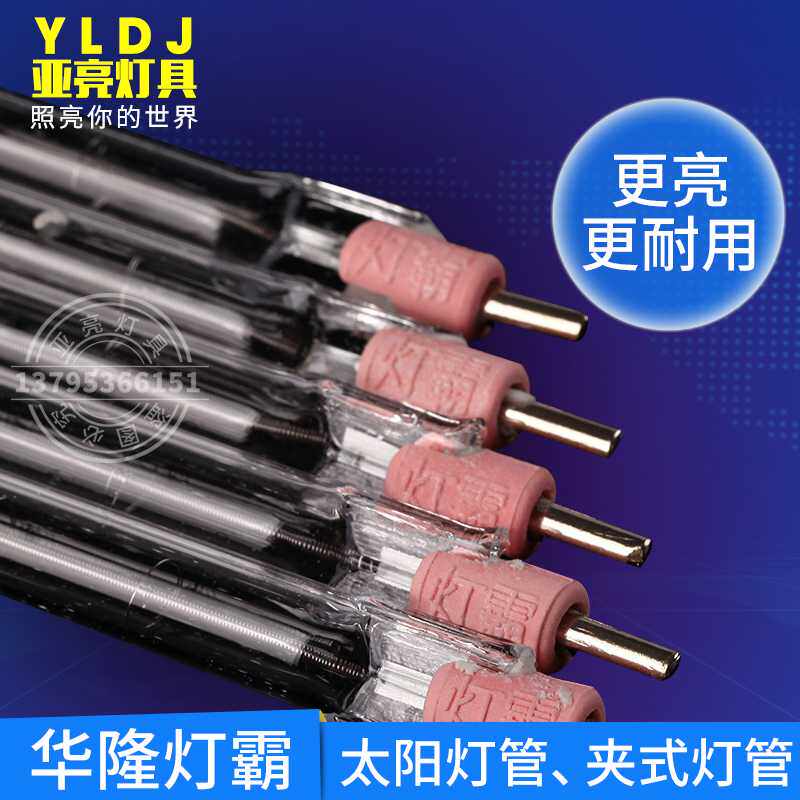 Iodine Tungsten Halogen Tungsten Sun Hualon Lamp Bully Clip Style Top 1000W Lawn tube 220V Wallonia Star