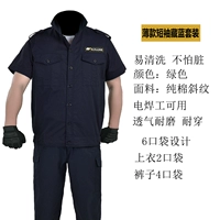 Тонкий комплект, короткий рукав