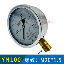 Shanghai Yinpu YN100 seismic pressure gauge 1 6 2 5 4 60Mpa shock-resistant and shock-proof hydraulic pressure gauge