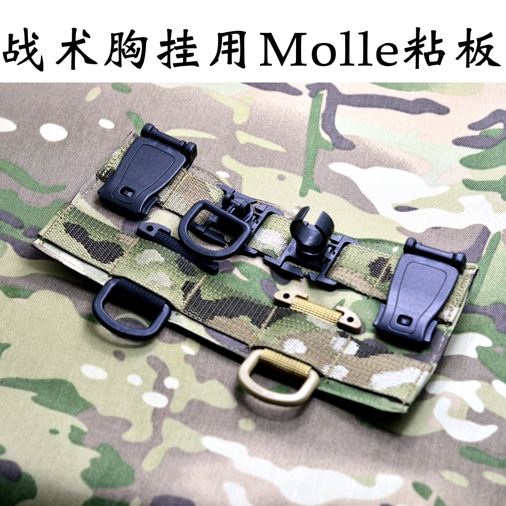 Molle Expansion Board Tactical Breast Hook Molle Stick Board Tactical Machia MK4 Expansion Board Molle Hook Face Connection Board