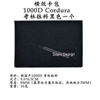 Кордура черный