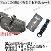 Крючок 15 мм с магнитной пряжкой, модифицированный материал для горловины сумки, черный