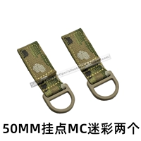 50 -миллиметровая точка подвески MC Camouflage Two