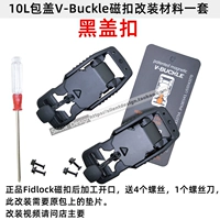 10л крышка V-Buckle Magnetic Buckle Black Set Set