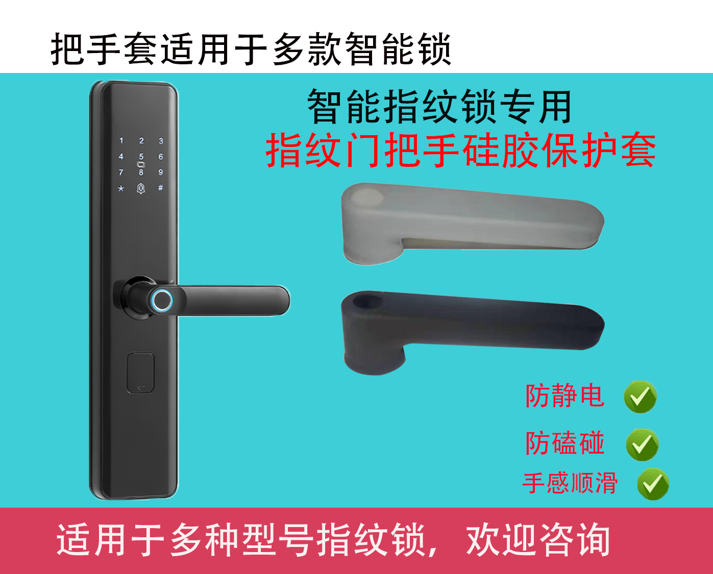 Suitable for Xiaomi Green Miwu artisan Xiaofan Cherry Blossom Smart Fingerprint Lock Door Handle gloves anti-static protective sheath