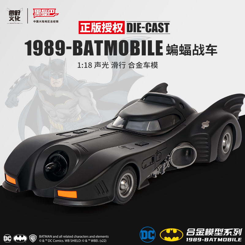 1:18 Scale Realistic Batman Batmobile Alloy Toy Children's Sound and Light Pull-Back Car Model Realistic Vintage Classic Car 1:18 Scale Realistic Batman Batmobile Alloy Toy Children's Sound and Light Pull-Back Car Model Realistic Vintage Classic Car