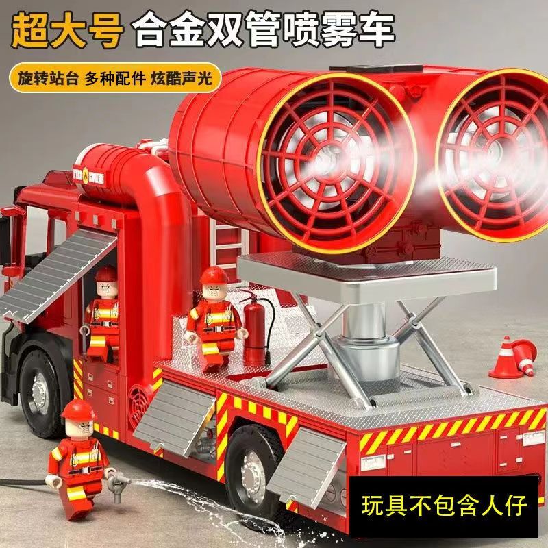 Extra-Large Spray Truck Toy Fog Cannon Sprinkler Truck Children's Alloy Fire Rescue Engineering Vehicle Model Boy's Car