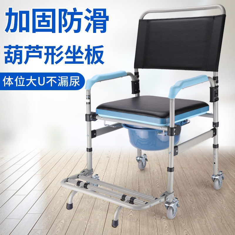 Pote chair with wheelsToilet for the elderly movable folding toilet stool Toilet chair for the elderly Pote chair for the disabled