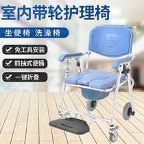 Household indoor disabled wheel toilet folding old man toilet chair Bath chair Home care chair toilet chair