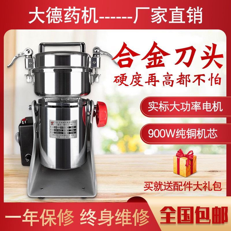 Dade 200g gram grinder household small grinder electric hand-cranked donkey-hide gelatin powder machine ultra-fine grinder