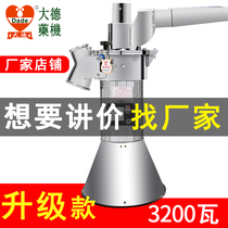 Dade DF35 powder machine ultra-fine grinder Sanqi dry grinding household medicinal material grinder grinder commercial large-scale