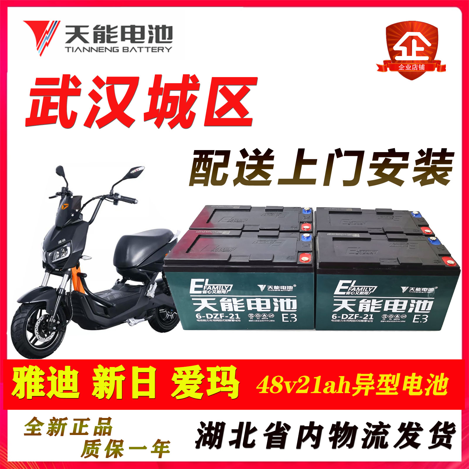 Tianneng battery 48V21AH23ah20B electric vehicle battery trade-in original lead-acid shaped battery special