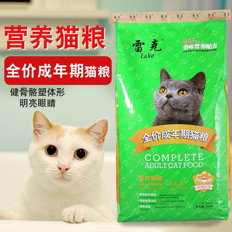 Lake cat food 10kg nutrients low salt dry grain 20 catty for cat GM cat food pet cat staple food Guangdong