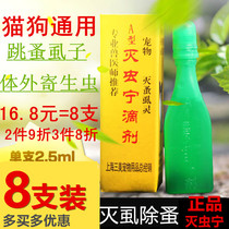 Pets to kill lice drops cats dogs anti-flea lice parasites in vitro deworming deworming exterminator 8