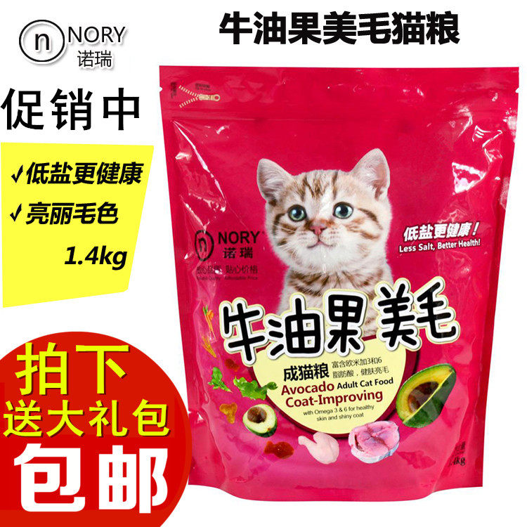 Low Salt Into Cat Food 1 4KG Nori Bull Oil Fruits Beauty Hair Anti-Hair Cat Food Pet Cat Staple Food 25 Province