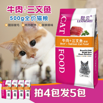 Pretty shell cat food beef salmon flavor cat food 500g independently packaged into cat and baby cat food buy four get one free