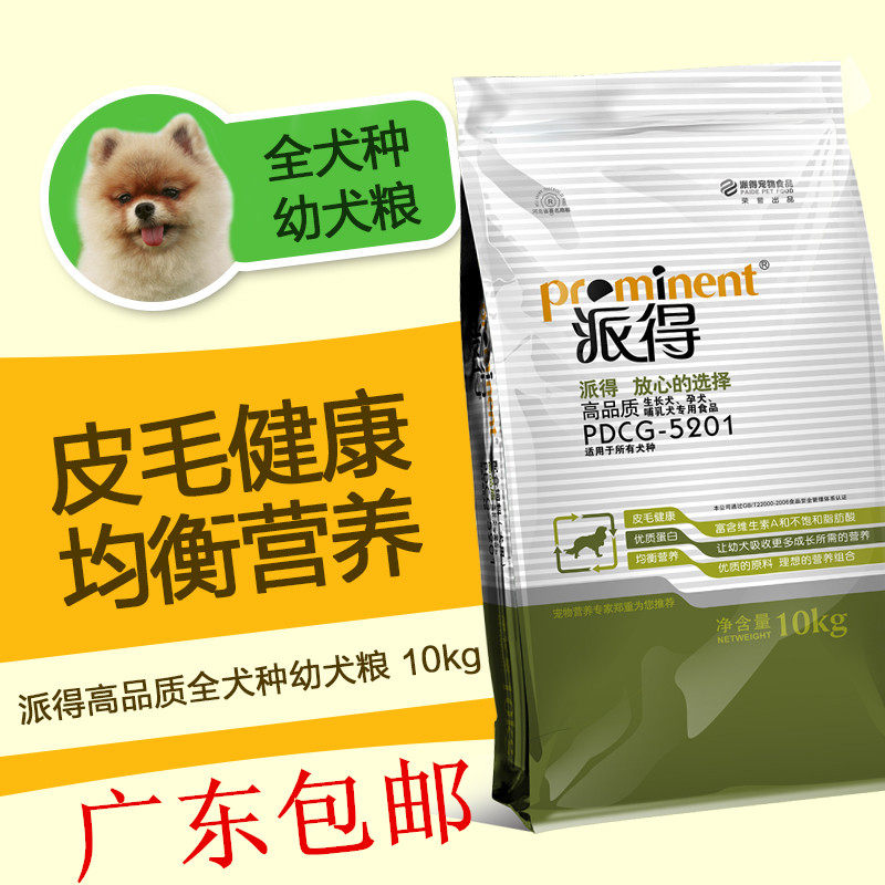 Pie Breed Dog Food Young Dog Food 10KG Beef Taste Teddy Bib Bear Gold Mausong Lion Pet Puppy Food Guangdong