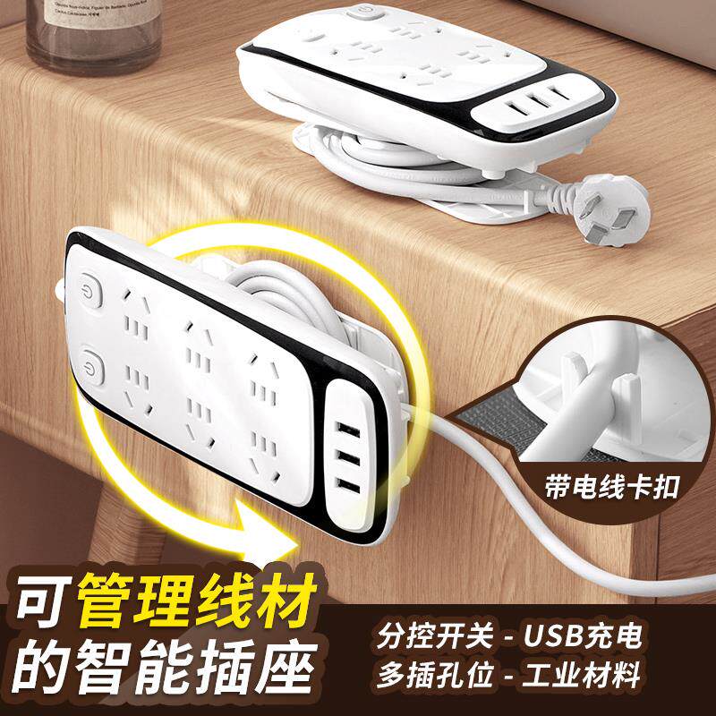 Public lunch with usb plug-in socket can accommodate wire panel porous multi-function multi-socket charging board