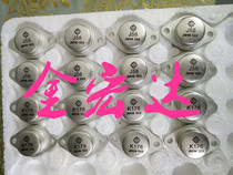 2SK176 2SJ56 Jinhongda electronic spot to the tube quality assurance please confirm before shooting