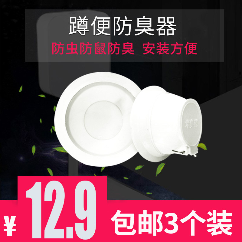 Squatting Pan Deodorizer Squatting Pit Style Makeup room Deodorant Domestic Squat Toilet Stool Pool Plug Toilet Deodorizer Stink