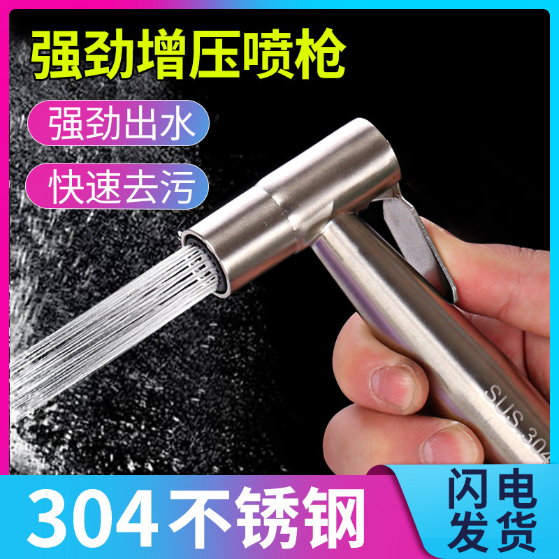 Toilet Spray Gun Faucet Maternity Wash with shower head Makeup Room Water Gun Companion Rinser Household High Pressure Boost