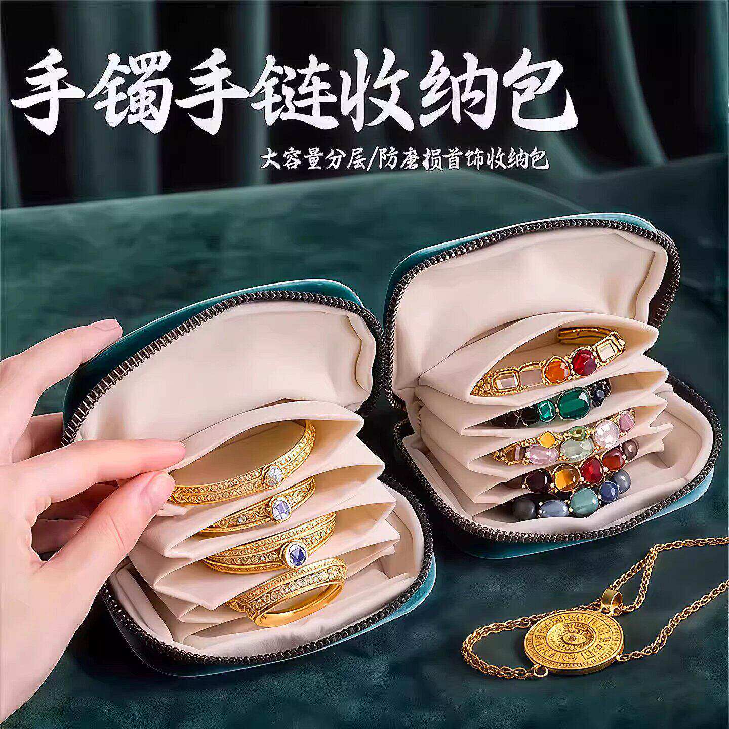 高級ジュエリーバッグ、2026年新スタイル、持ち運び可能なファスナー付き、精巧なジュエリー、ブレスレット、ネックレス収納バッグ、ジュエリーボックス