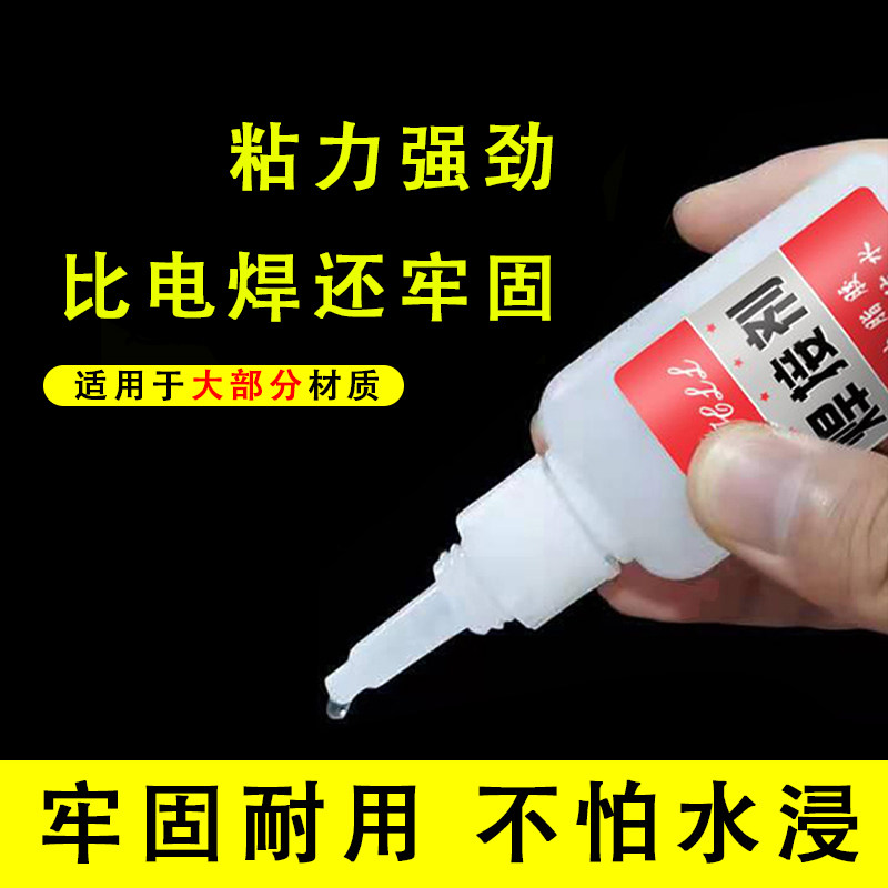 Welding agent, strong glue, all-purpose grease, glue, plastic leather shoes, wood vibrato, metal hose, net red glue