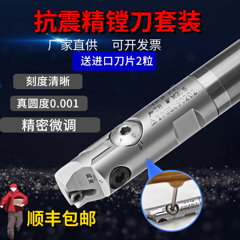 Fine tuning fine boring cutter SDJ boring cutter bar anti-seismic tungsten steel boring cutter BT40 boring cutter deep hole boring cutter small hole boring cutter cnc-Taobao