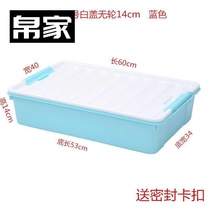 Bed bottom storage box pulley plastic flat large ultra-thin pulley storage box under bed clothes quilt finishing box