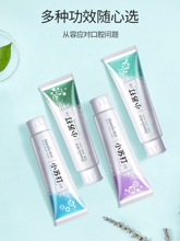 29.9元包邮  Namei 纳美 小苏打牙膏家庭 120g*4(赠牙刷*3）