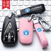  Changan cs75plus key bag CS35PLUS blue whale version CS55PLUS Auchan 20 special leather buckle cover