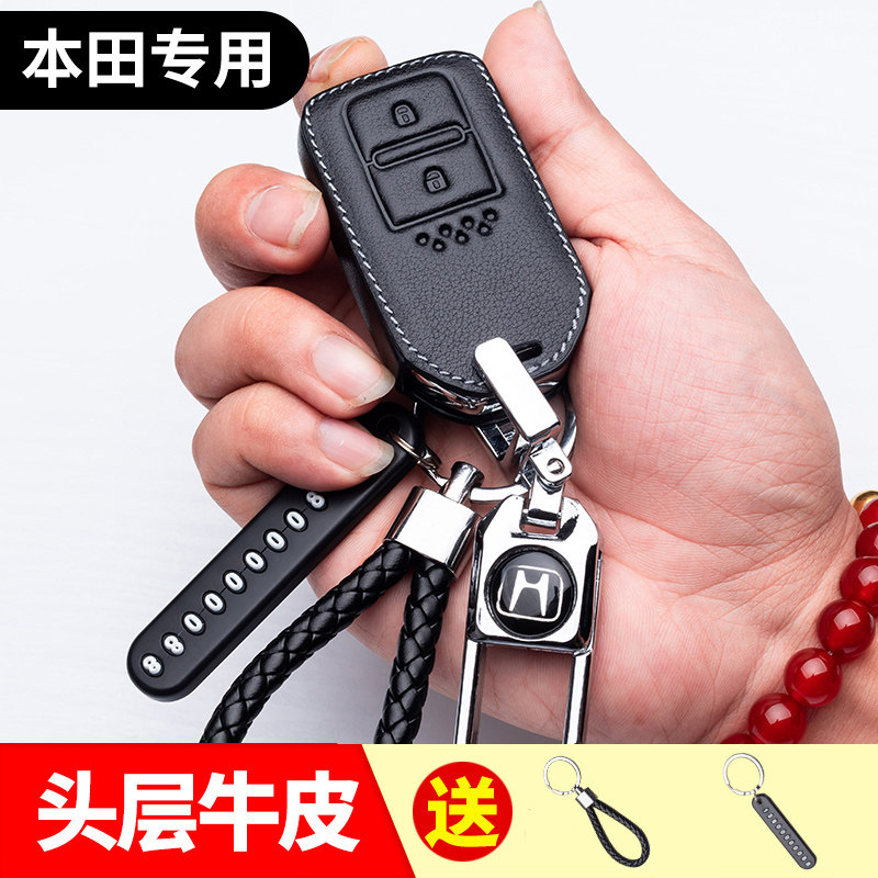 New Honda's Shidai Cabinet Key Set of Thronige CRV Guandao XRVJADECity Hao Shadow Cars Genuine Leather Bag