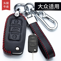  Suitable for Volkswagen New Langyi Lingdu Tiguan Jetta Bora Passat Su Teng car leather key bag buckle
