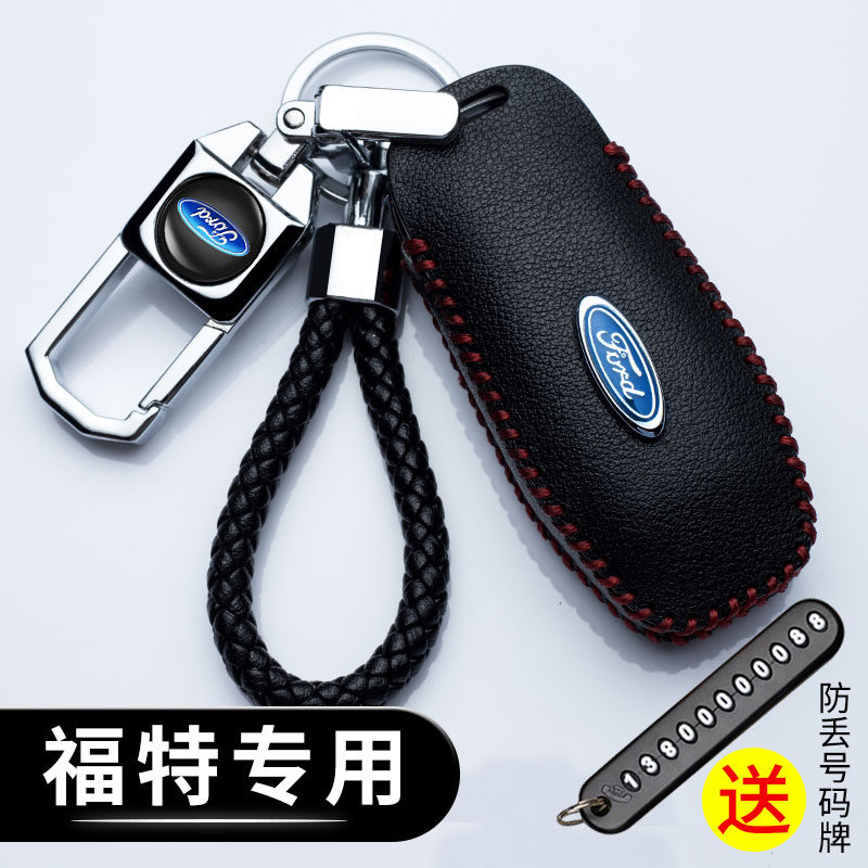 Ford new Fu Ruisi key cover Fox Taurus Ford wing Bo Yi tiger sharp realm leather bag buckle