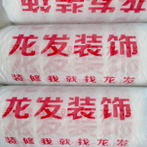 Chengdu factory custom decoration ground wall door and window protective film woven fabric non-woven fabric plus cotton mulch mat