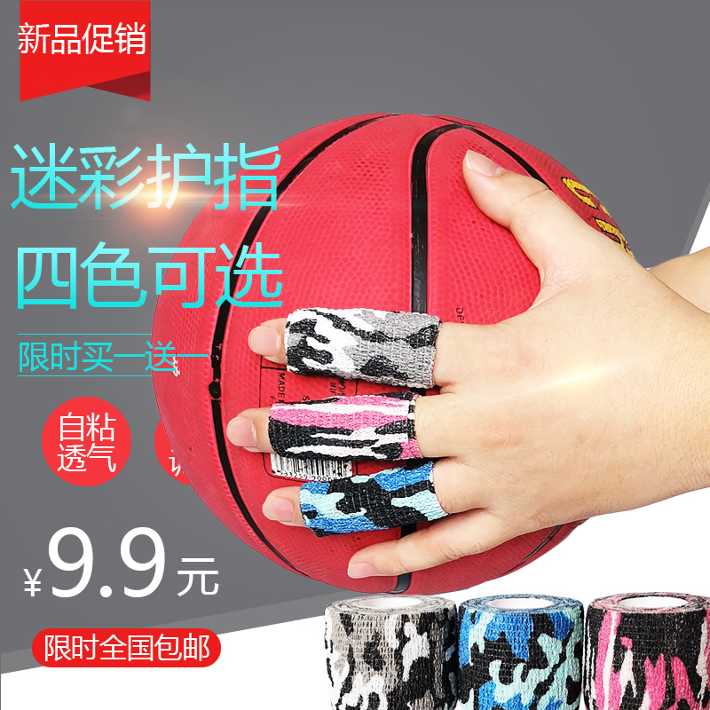 Reketon camouflak with a wrist protection palm self-adhesive bandage basketball Volleyball Fitness Guard Finger Bandage Elastic Bandage