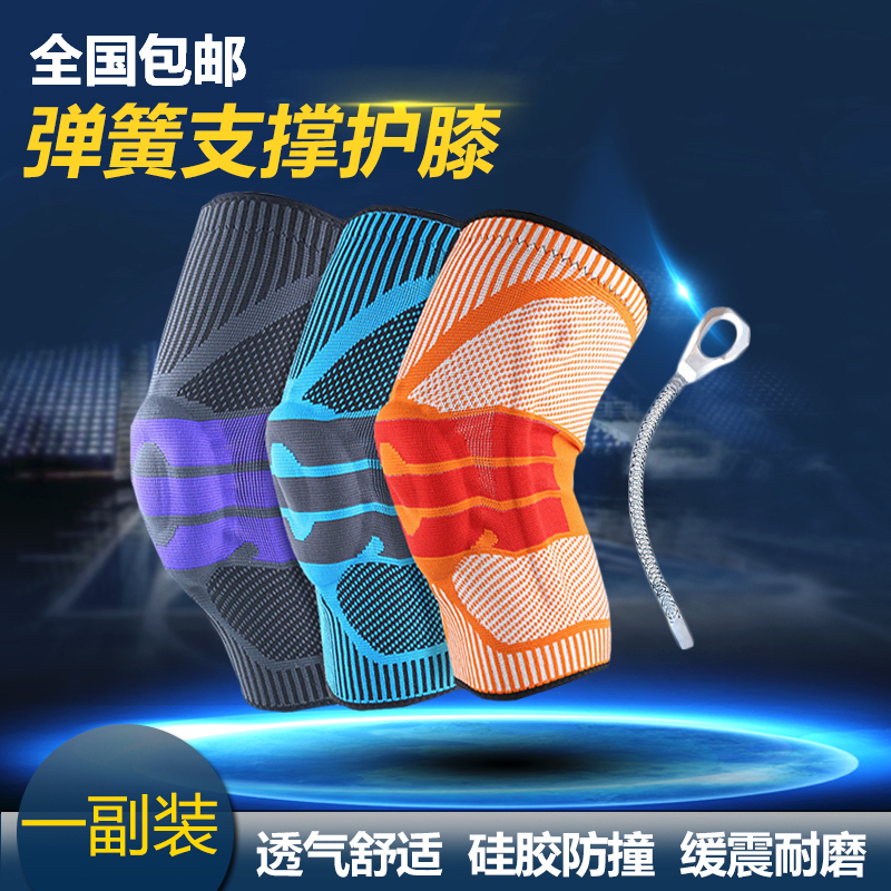 Spring Support Anticollision Kneecap Basketball Volleyball Mountaineering Sports Silicone Cushion Anticollision Kneecap Halfmoon Protection Kneecap Protective Kneecap