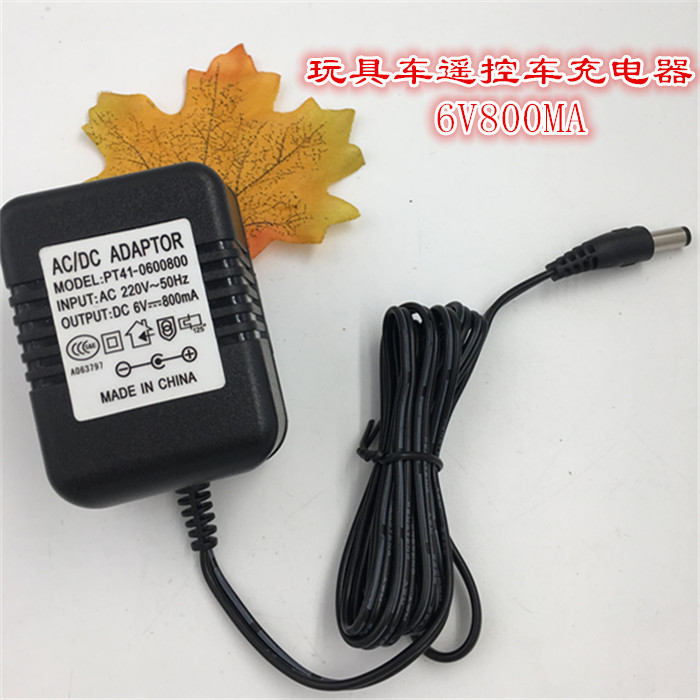 Electric toy car universal children's car four-wheeled car locomotive charger for 6v800 dedicated chargers