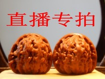 Fine walnut craft antique walnut hand-made mountain wild hemp walnut white (lion head)