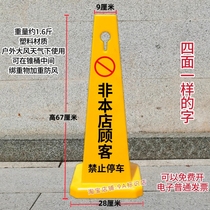 No parking warning signs for non-customers of this store. No customers or guests. Advertising warning signs. Consumers are dining.