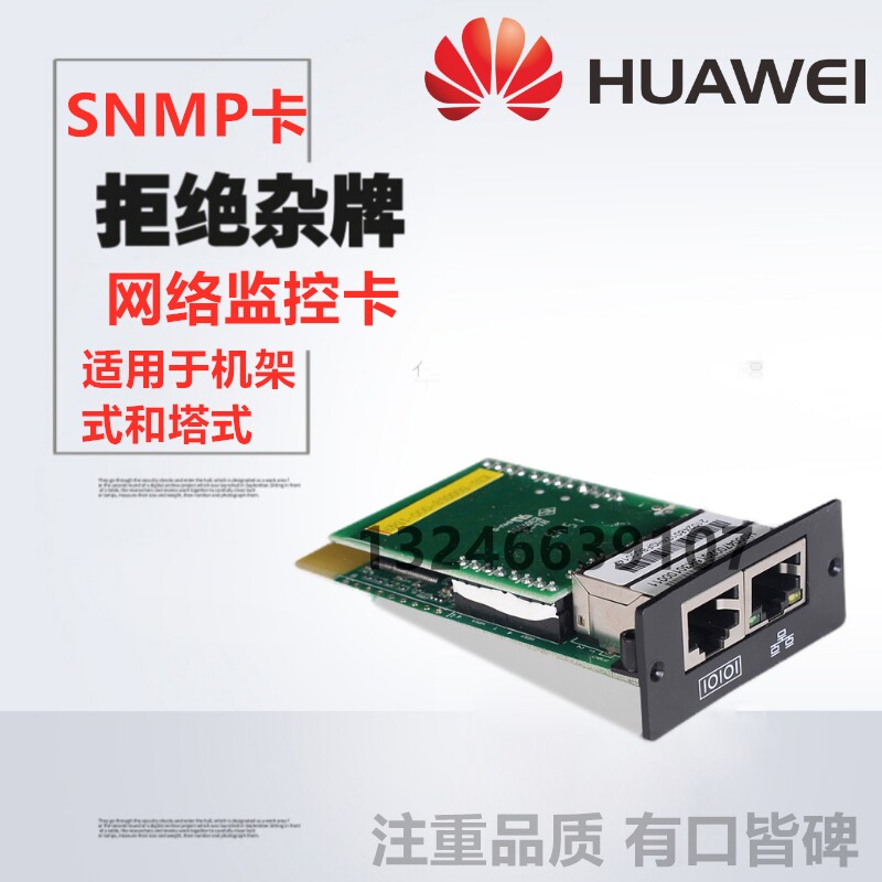 SNMP card for Huawei UPS power supply 1~3K tower type and rack type 6-10K use RMS-SNMP01B