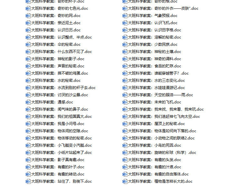 绘本故事PPT课件 儿童绘本故事电子版早教幼儿园小班中班大班教案