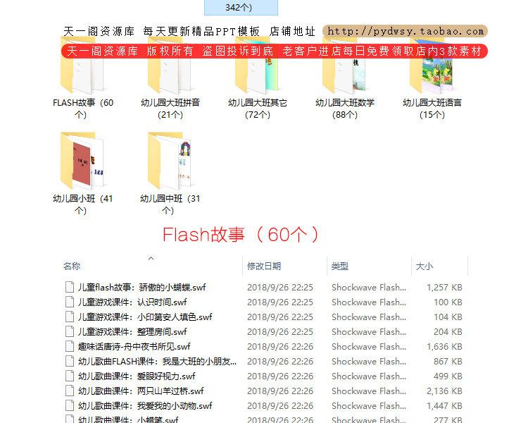 绘本故事PPT课件 儿童绘本故事电子版早教幼儿园小班中班大班教案