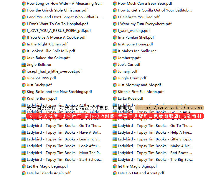 绘本故事PPT课件 儿童绘本故事电子版早教幼儿园小班中班大班教案