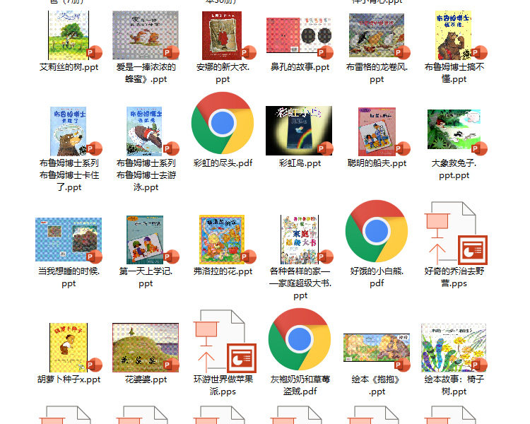 绘本故事PPT课件 儿童绘本故事电子版早教幼儿园小班中班大班教案