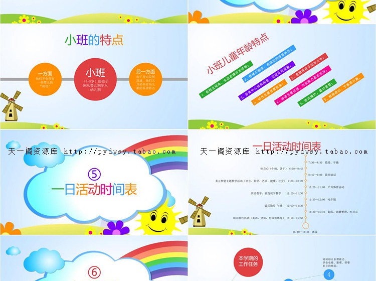 幼儿园小学初中高中家长会PPT模板 小学一二三四五六年级期中期末